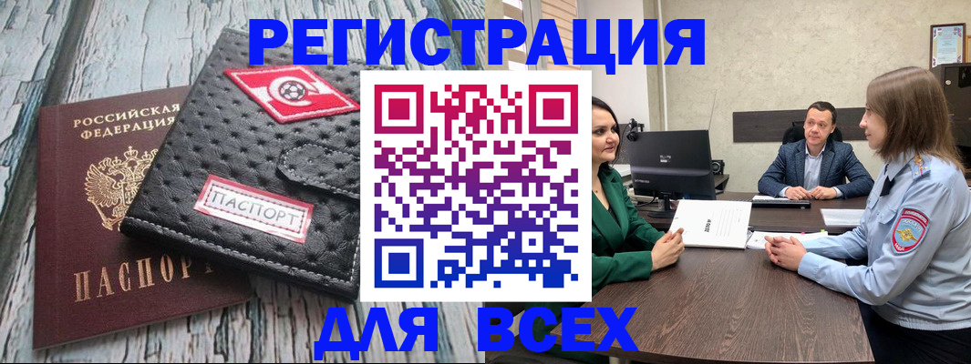временная регистрация законно в Северодвинске
