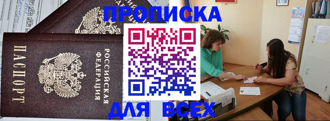 регистрация для школы в Северодвинске