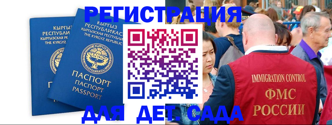 временная регистрация законно в Северодвинске